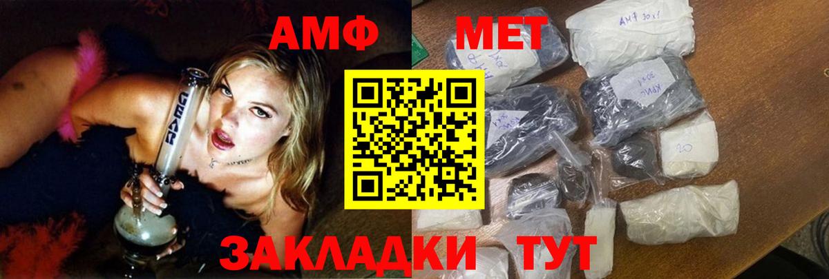 АМФЕТАМИН  Амфетамин  Вход с VPN  Канск  Amphetamine 98% 