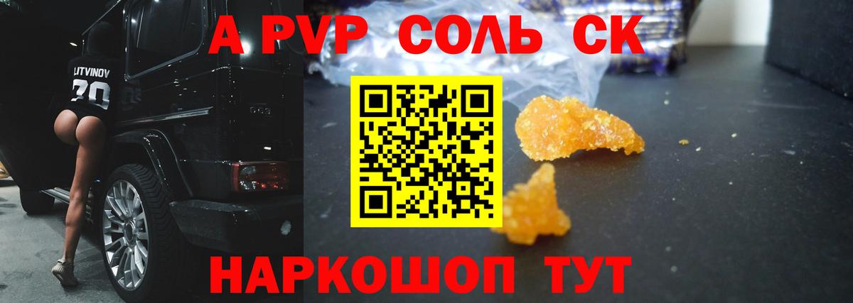 Alfa_PVP СК КРИС Канск