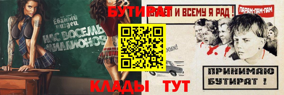 Канск  Бутират GHB  БУТИРАТ  Вход с VPN 
