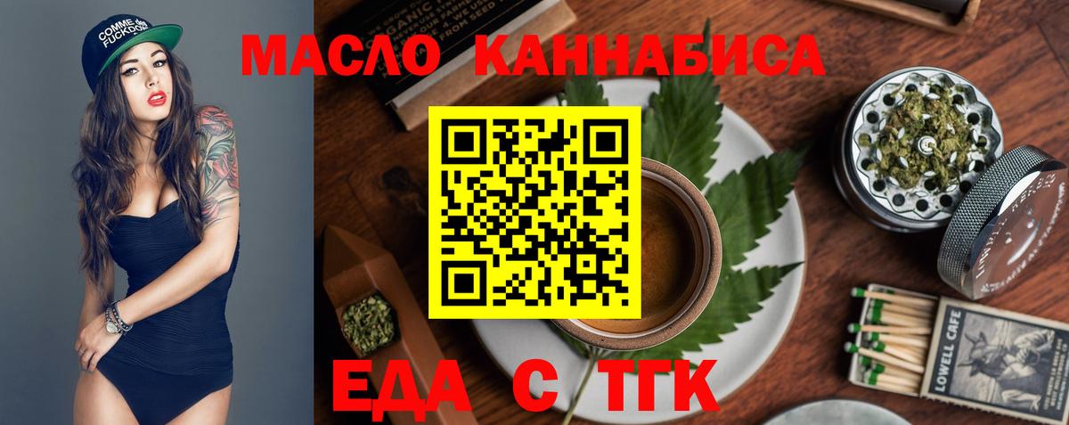 Cannafood конопля  Вход с VPN  Канск 
