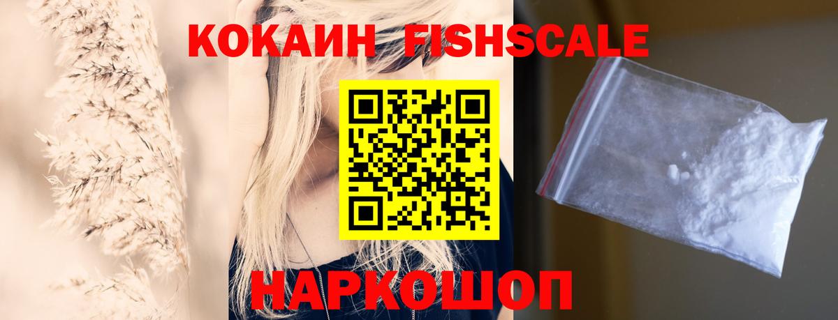 КОКАИН Эквадор  COCAIN Боливия  КОКАИН  Вход с VPN  Канск 