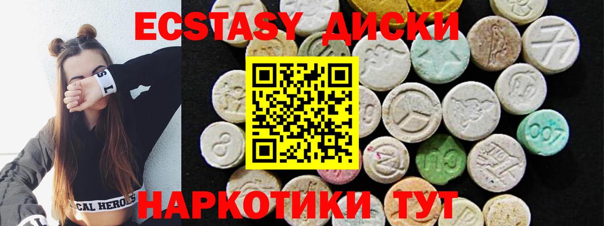 ЭКСТАЗИ бентли  Экстази  Ecstasy бентли  Канск  Вход с VPN 