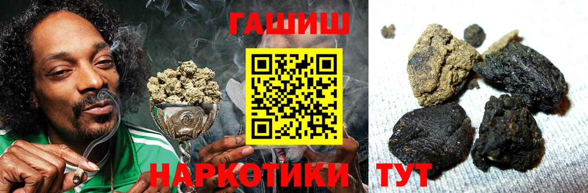 ГАШ убойный  Вход с VPN  Канск 