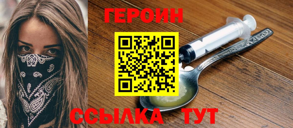 Героин Афган Канск