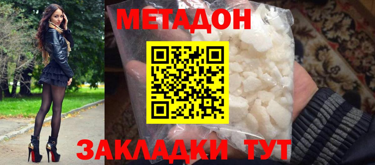 Канск  Метадон мёд  Метадон VHQ  Вход с VPN 