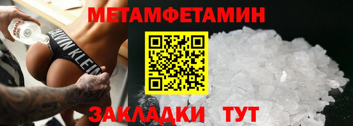 Первитин  Вход с VPN  Канск  Первитин кристалл 
