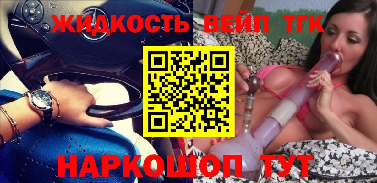 Дистиллят ТГК Wax Канск