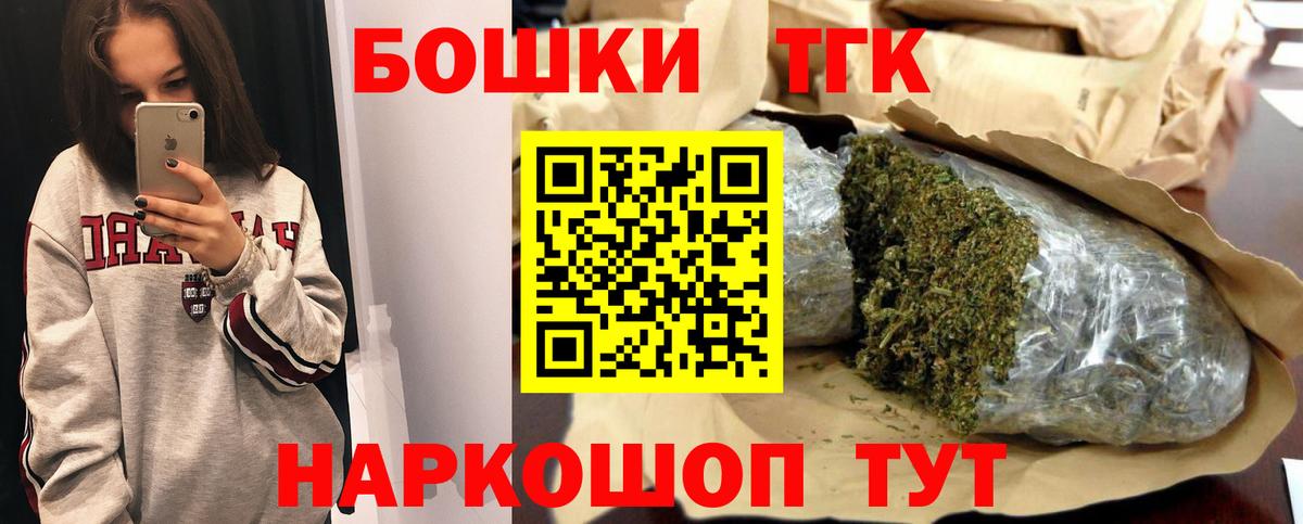 Конопля тримм  Вход с VPN  Канск  Шишки марихуана сатива 